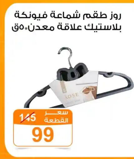 available at جملة ماركت in Egypt - القاهرة