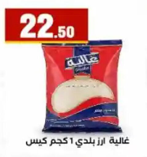 available at مارت فيل in Egypt - القاهرة