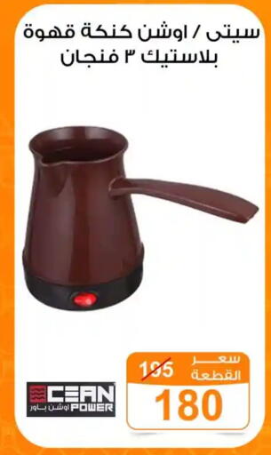 available at جملة ماركت in Egypt - القاهرة