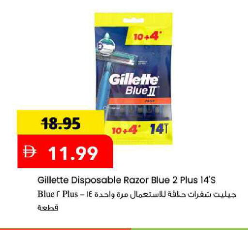 available at Mark & Save in UAE - Sharjah / Ajman