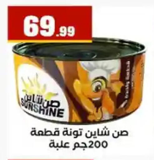 available at مارت فيل in Egypt - القاهرة