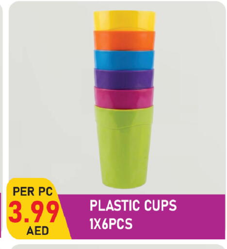 available at بلس مارت in الإمارات العربية المتحدة , الامارات - الشارقة / عجمان