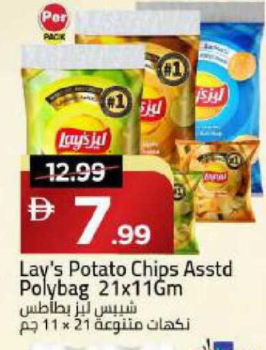 Potato available at Mark & Save in UAE - Dubai