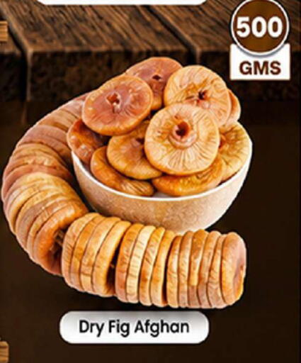 Fig available at Mark & Save in UAE - Sharjah / Ajman