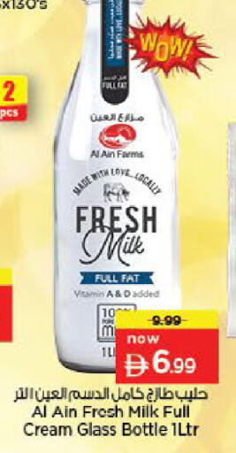 available at نستو هايبرماركت in الإمارات العربية المتحدة , الامارات - أم القيوين‎