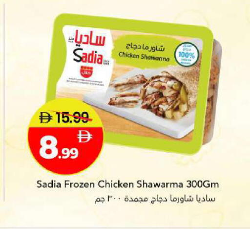 available at مارك & سيف in الإمارات العربية المتحدة , الامارات - أبو ظبي