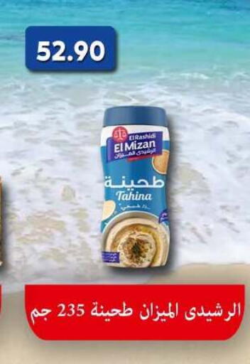 available at باسم ماركت in Egypt - القاهرة