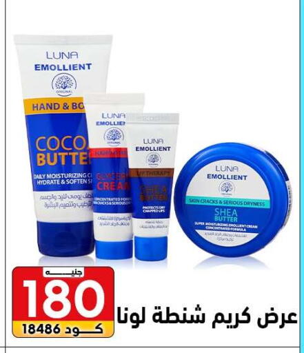 available at Center Elzelzal in Egypt - Cairo