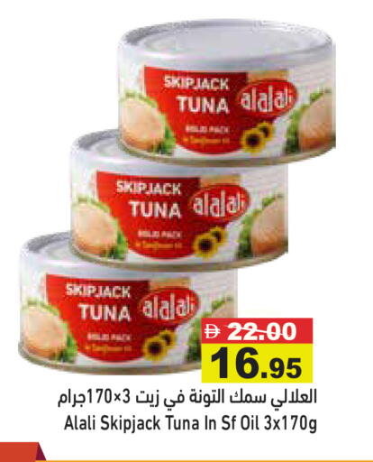 available at أسواق رامز in الإمارات العربية المتحدة , الامارات - رَأْس ٱلْخَيْمَة