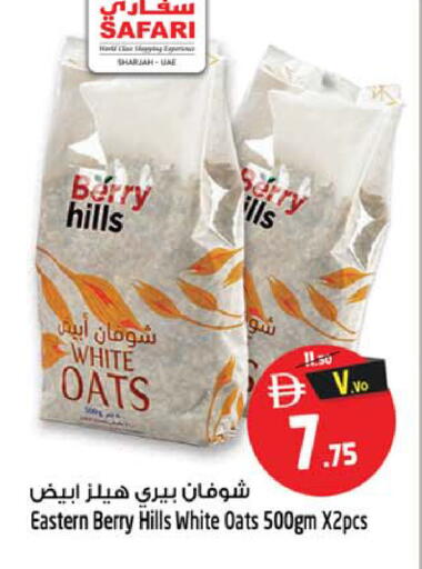 available at Safari Hypermarket in UAE - Sharjah / Ajman
