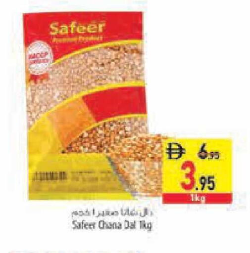 available at السفير ماركت in الإمارات العربية المتحدة , الامارات - أبو ظبي