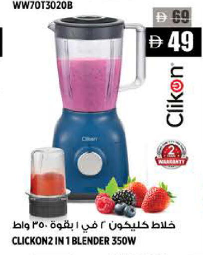 available at Hashim Hypermarket in UAE - Sharjah / Ajman