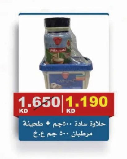 available at Al Siddeeq Co-operative Association in Kuwait - Kuwait City