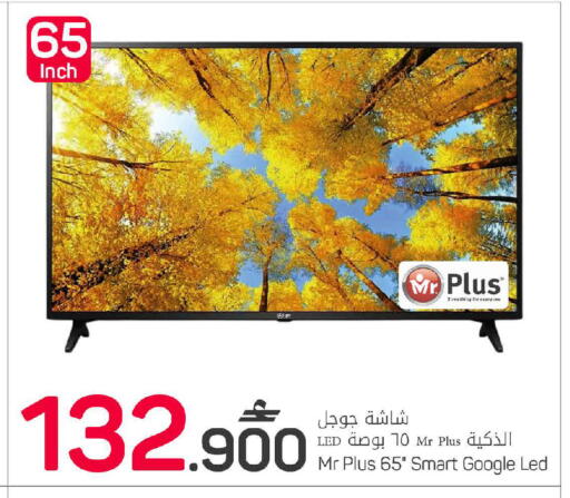 available at MARK & SAVE in Oman - Muscat