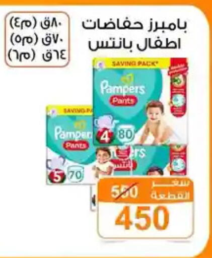 available at جملة ماركت in Egypt - القاهرة