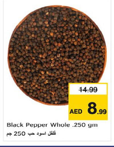 Pepper available at نستو هايبرماركت in الإمارات العربية المتحدة , الامارات - أم القيوين‎