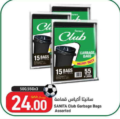 available at ســبــار in قطر - الريان