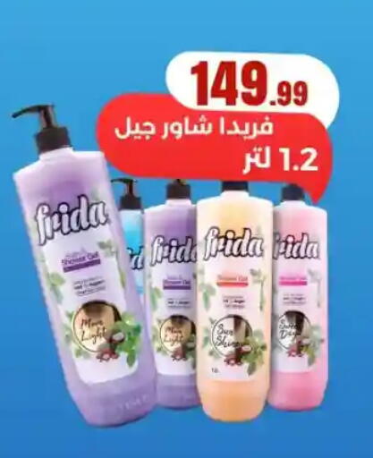 available at مارت فيل in Egypt - القاهرة