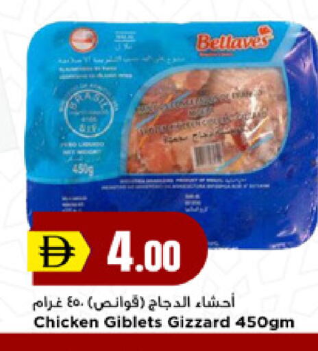 available at New Mart Hypermarket in UAE - Sharjah / Ajman