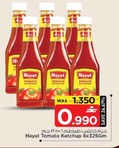 Tomato available at مارك & سايف in عُمان - صُحار‎