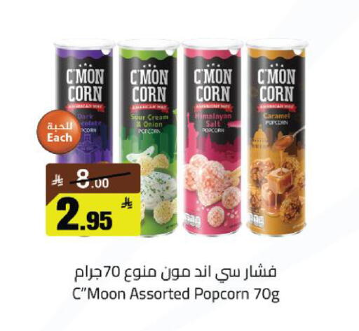 Onion available at مخازن سوبرماركت in مملكة العربية السعودية, السعودية, سعودية - الرياض