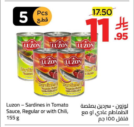 Tomato Chilli available at وهج مارت in مملكة العربية السعودية, السعودية, سعودية - جدة