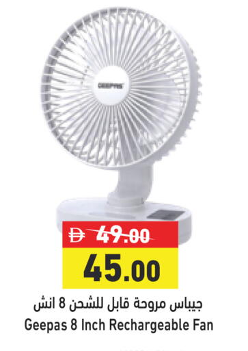 available at أسواق رامز in الإمارات العربية المتحدة , الامارات - رَأْس ٱلْخَيْمَة