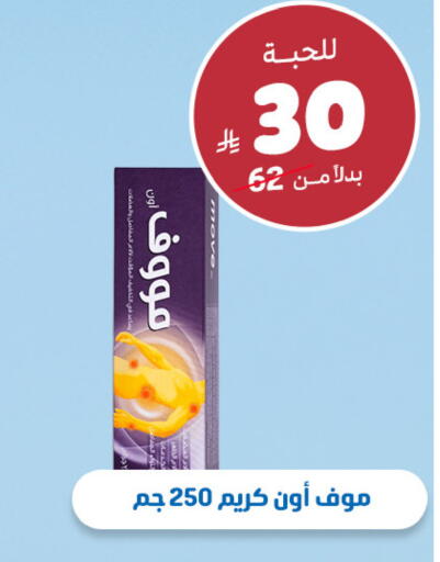 available at United Pharmacies in KSA, Saudi Arabia, Saudi - Medina