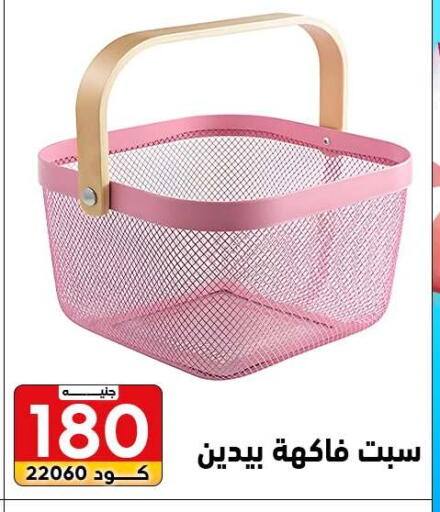 available at Center Elzelzal in Egypt - Cairo
