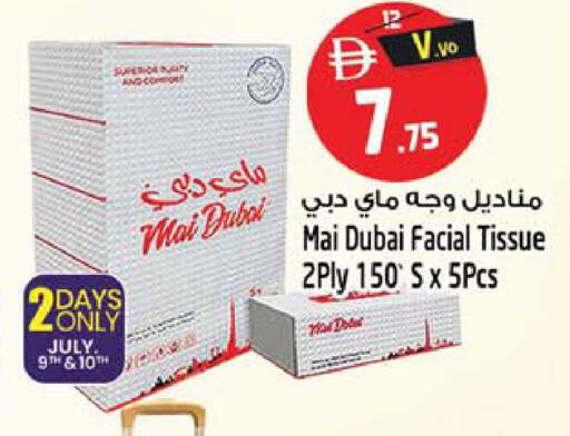 available at SAFARI HYPERMARKET  in UAE - Ras al Khaimah
