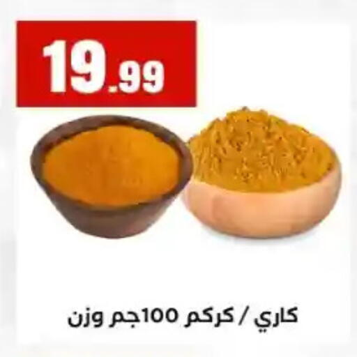 available at مارت فيل in Egypt - القاهرة