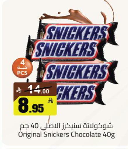 available at مخازن سوبرماركت in مملكة العربية السعودية, السعودية, سعودية - الرياض