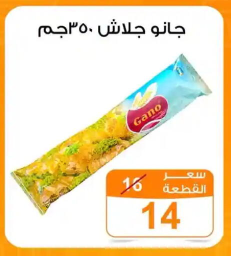 available at جملة ماركت in Egypt - القاهرة