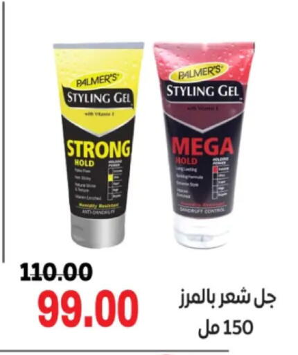 available at Galhom Market in Egypt - Cairo