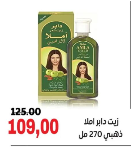 available at Galhom Market in Egypt - Cairo