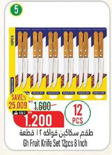 available at حور العين هايبرماركت in عُمان - مسقط‎