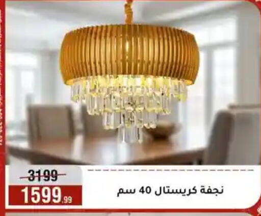 available at المرشدي in Egypt - القاهرة