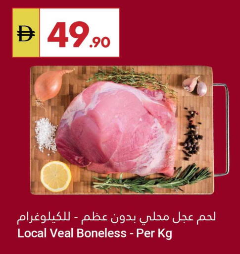 available at جراند الإمارات للتسوق in الإمارات العربية المتحدة , الامارات - أبو ظبي