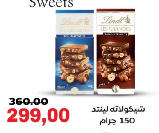 available at الصردي جملة ماركت in Egypt - القاهرة
