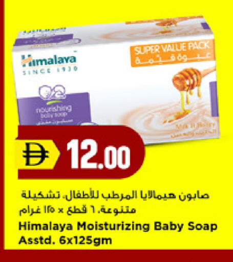 available at New Mart Hypermarket in UAE - Sharjah / Ajman