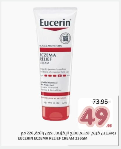available at Astra Markets in KSA, Saudi Arabia, Saudi - Tabuk