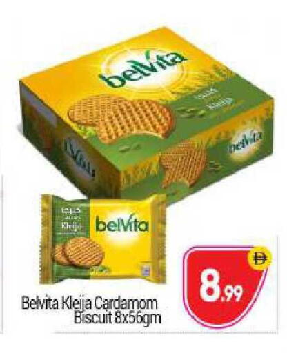 Cardamom available at BIGmart in UAE - Abu Dhabi