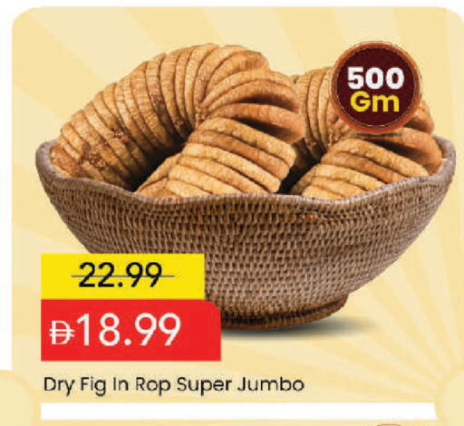 Fig available at Mark & Save in UAE - Dubai