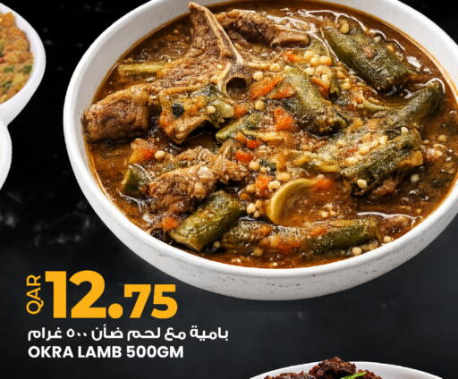 Okra available at أنصار جاليري in قطر - الضعاين