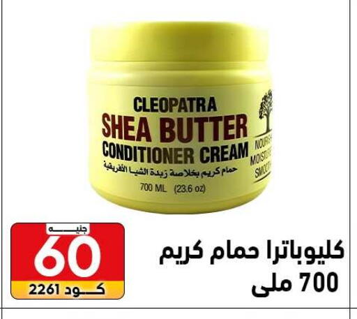 available at Center Elzelzal in Egypt - Cairo