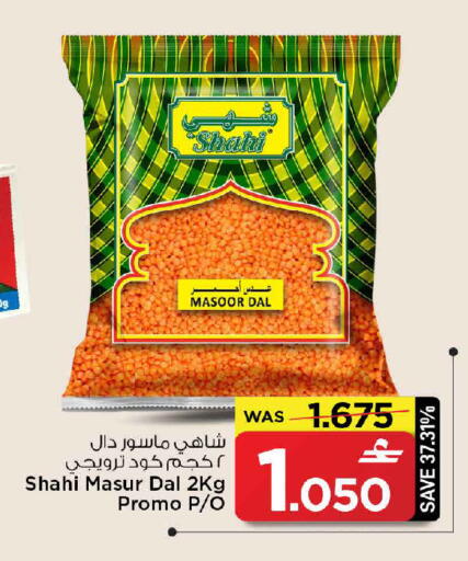 available at مارك & سايف in عُمان - مسقط‎