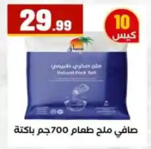 available at مارت فيل in Egypt - القاهرة