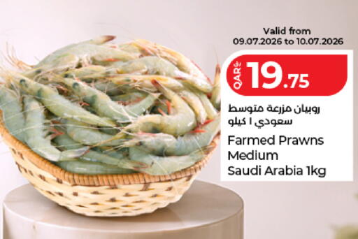 available at لولو هايبرماركت in قطر - الخور