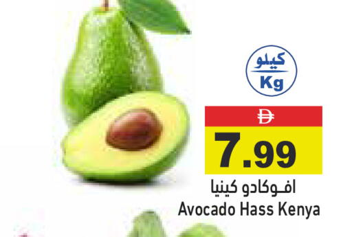 Avocado from Kenya available at Aswaq Ramez in UAE - Sharjah / Ajman