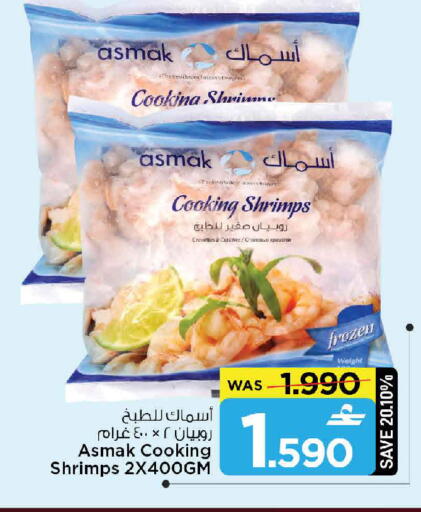 available at مارك & سايف in عُمان - مسقط‎